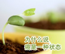 李忠探索出“四法合一”癌症疗法