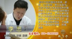 李忠谈癌症治疗的目标是什么?