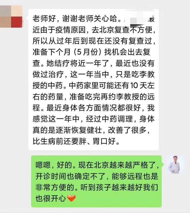 中医治疗肝癌案例：只因患者忽略了这一点复发了