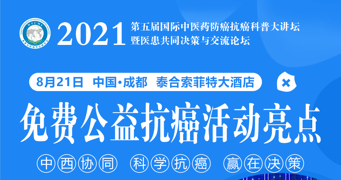 癌症怎么治疗好 千人患者交流群，我们已在线上等你