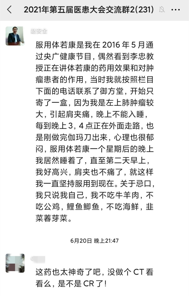 中医可以治疗癌痛吗