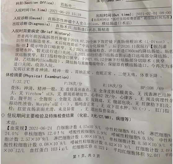 得了肠癌怎么办