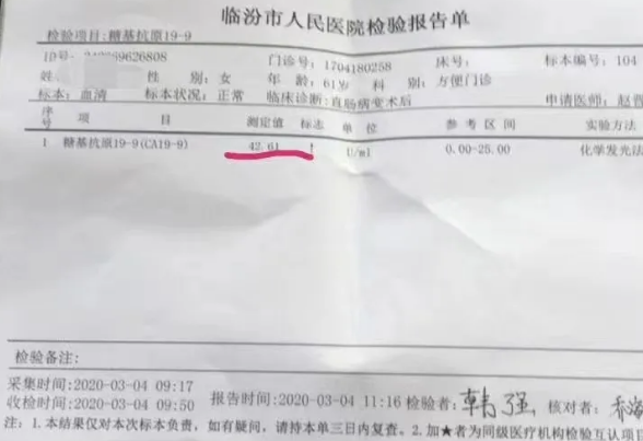 中医治疗胰腺癌肿瘤标志物下降吗