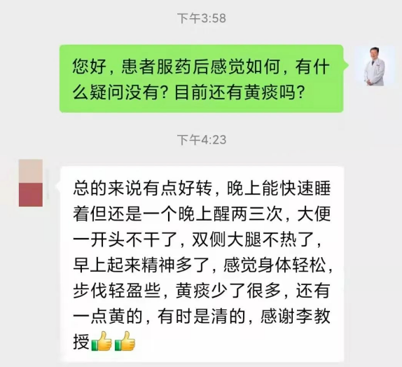 中药治疗癌症效果好吗