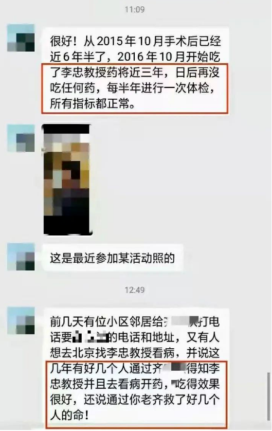 中药治疗癌症效果好吗