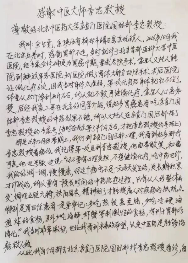 胃癌中期可以用中医治疗吗