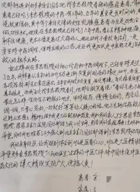 胃癌中期化疗后暴瘦的中医治疗之路