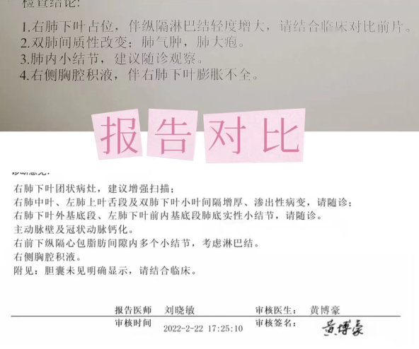 李忠教授治疗肺癌患者来稿 癌症并不可怕（案例）