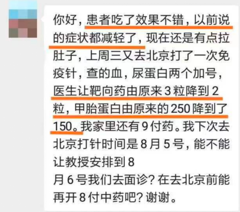 中医治疗肿瘤怎么判断有好转