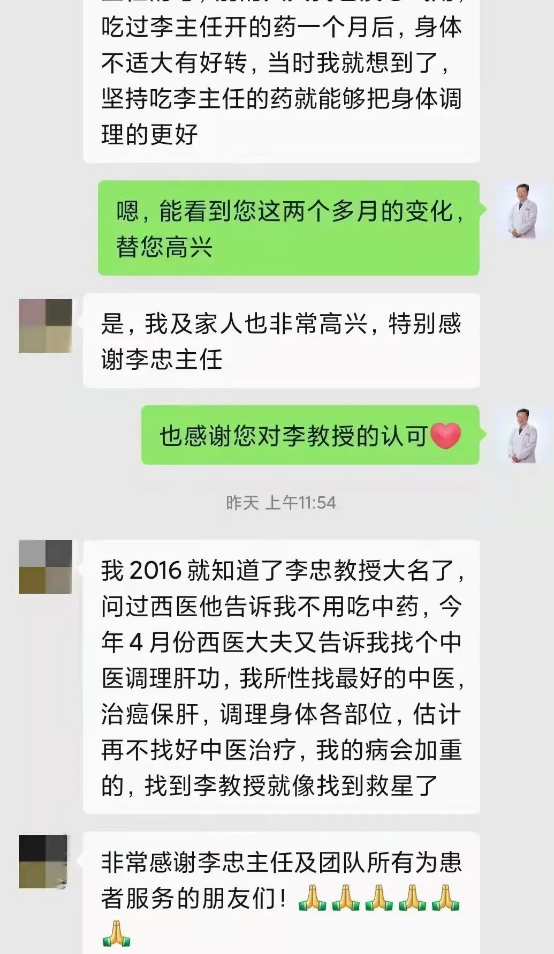 中医治疗肿瘤案例