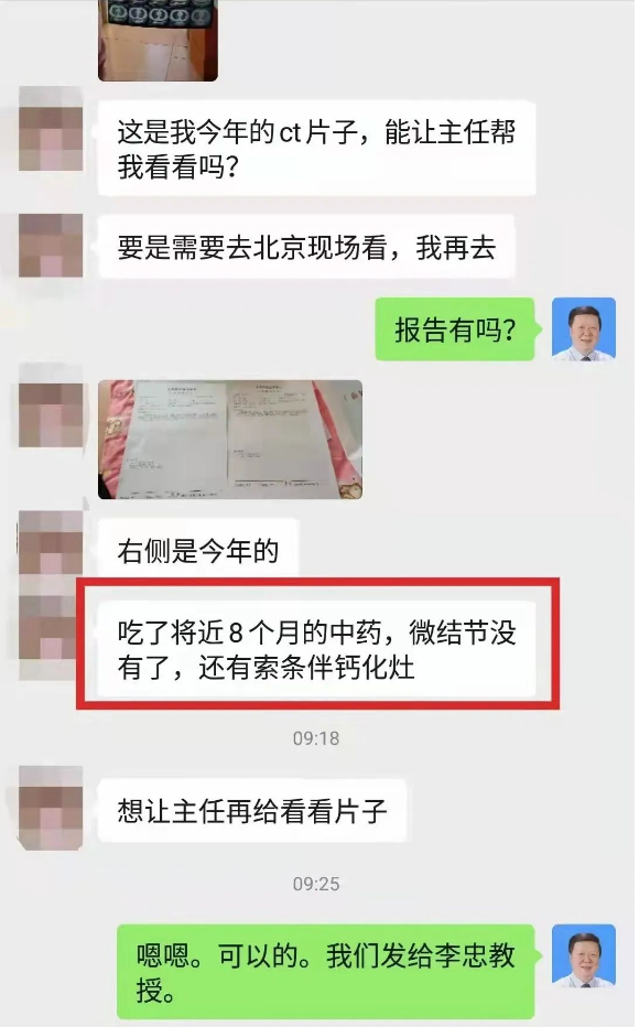 中医治疗肿瘤案例