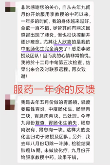 中药治疗可以防止肿瘤复发吗