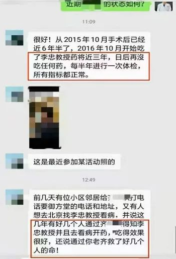 肿瘤治疗好了是否还会复发转移 中医治疗肿瘤复发案例