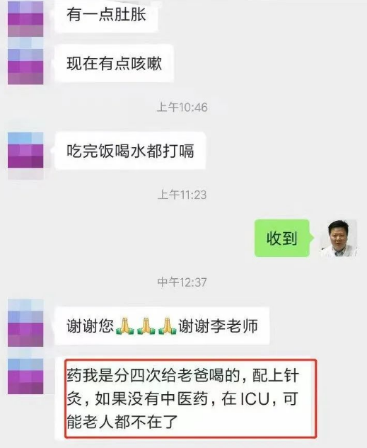 中医治疗肿瘤经验和案例