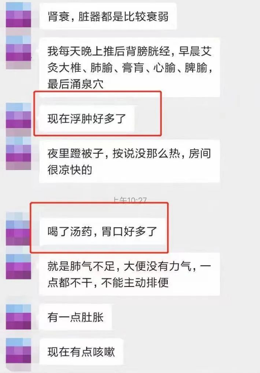 中医治疗肿瘤经验和案例