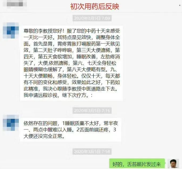 中医治疗肿瘤经验和案例