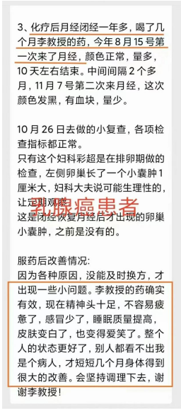 中医治疗乳腺癌有用吗？李忠教授中医治疗乳腺癌案例