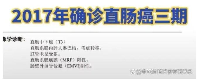 直肠癌化疗可以介入中医治疗吗？直肠癌治疗案例