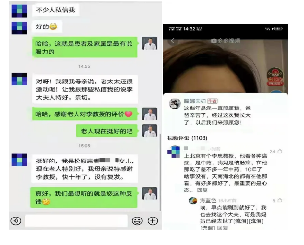 李忠教授案例，中医治疗肿瘤从改变“癌状态”入手防复发