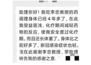 肝癌患者化疗没效果可以中医治疗吗？