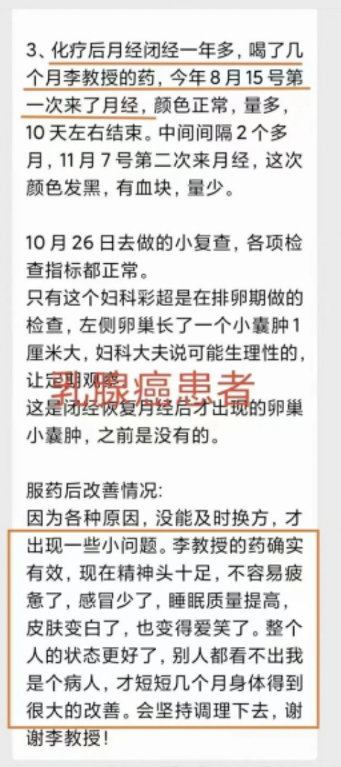 同是乳腺癌，为什么她化疗不掉发、不呕吐？4位乳腺癌患者，4个不同故事