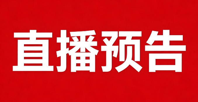 李忠教授X杨涛博士师徒联袂开讲｜从调失衡到散结节，两场直播讲透健康本源