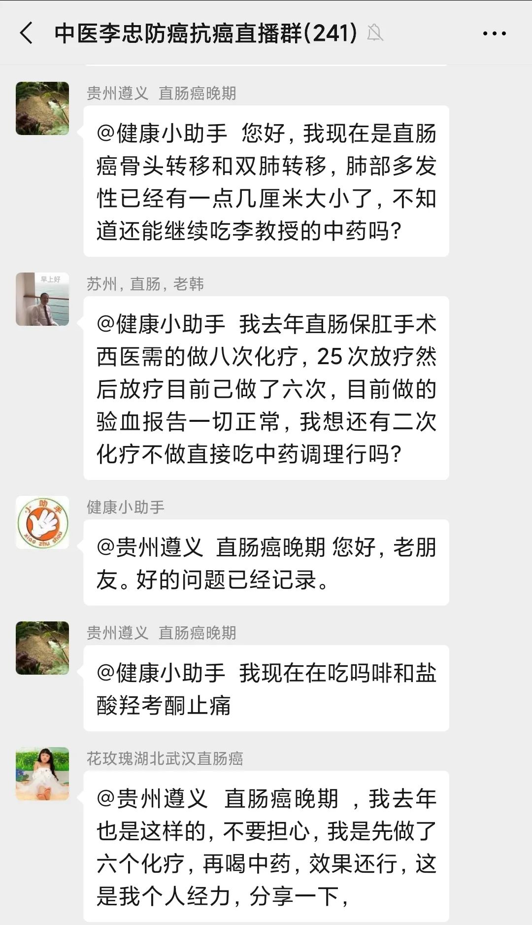 恶性肿瘤，名中医这么治