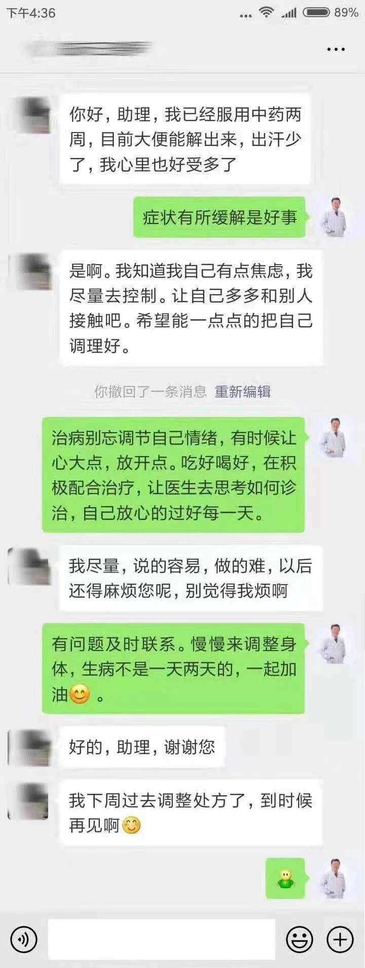 中医治疗子宫颈上皮内瘤